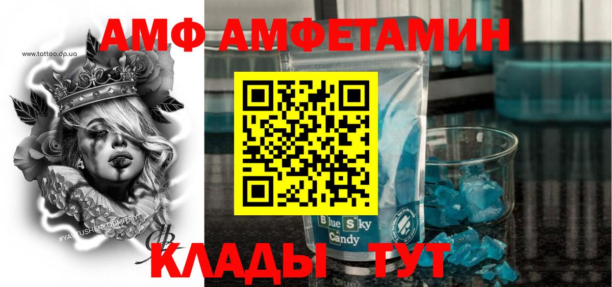 АМФЕТАМИН 97% Новочебоксарск