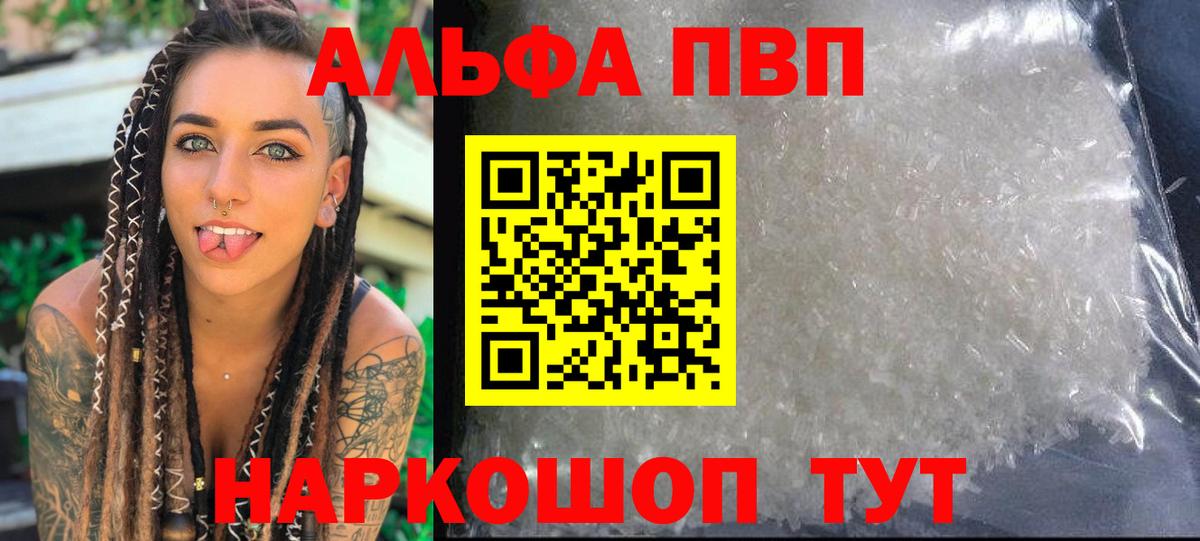 Alfa_PVP крисы CK Новочебоксарск