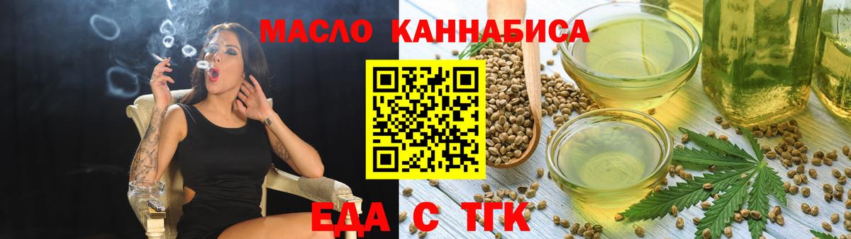 Еда ТГК конопля  Вход с VPN  Новочебоксарск 