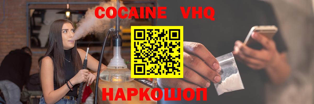 КОКАИН Боливия Новочебоксарск