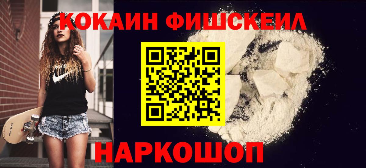 КОКАИН VHQ  Вход с VPN  Новочебоксарск  Кокаин FishScale 