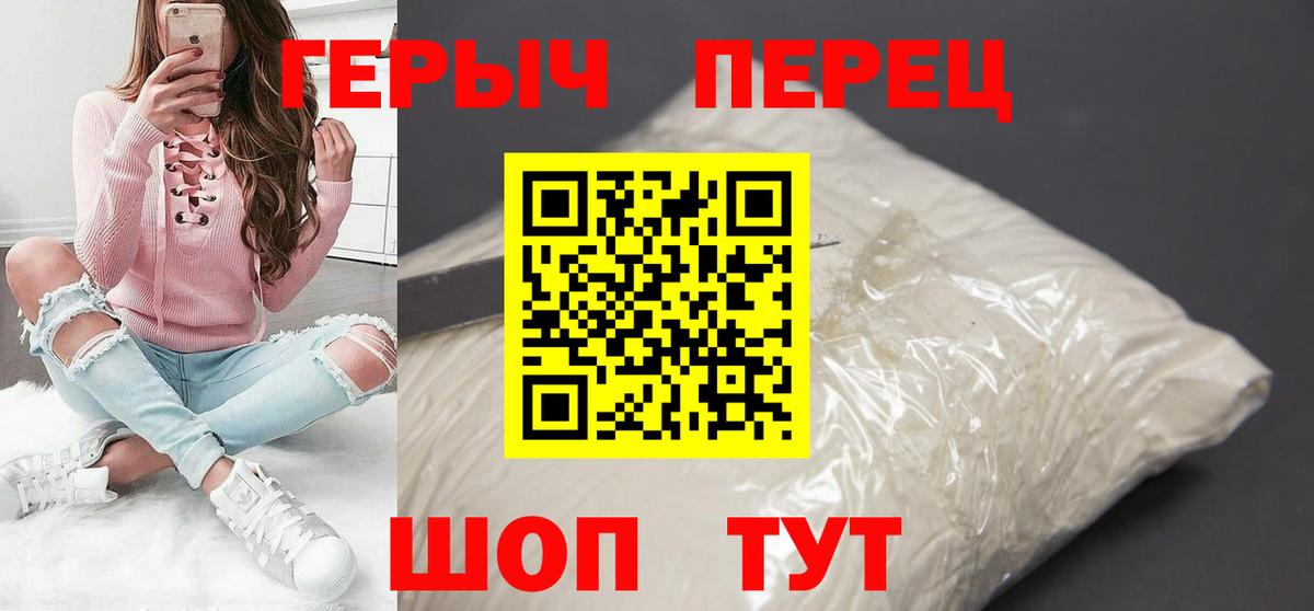 Героин белый Новочебоксарск