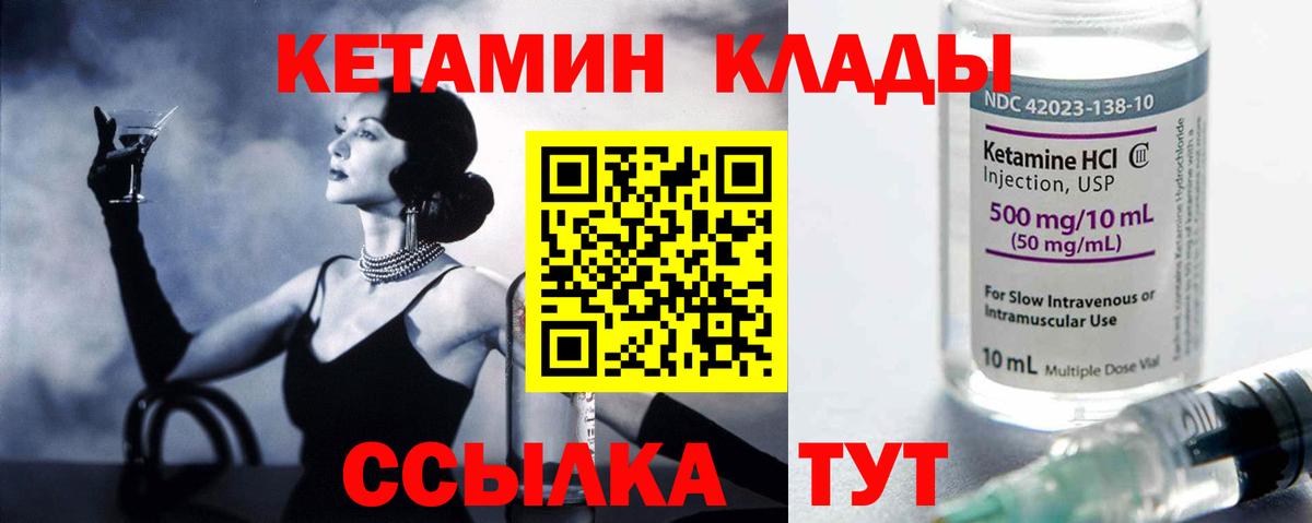 Кетамин ketamine  Вход с VPN  КЕТАМИН VHQ  Новочебоксарск 