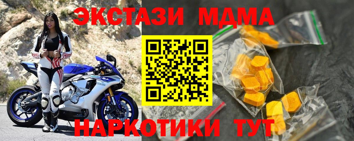 МДМА VHQ  МДМА Molly  Вход с VPN  Новочебоксарск 