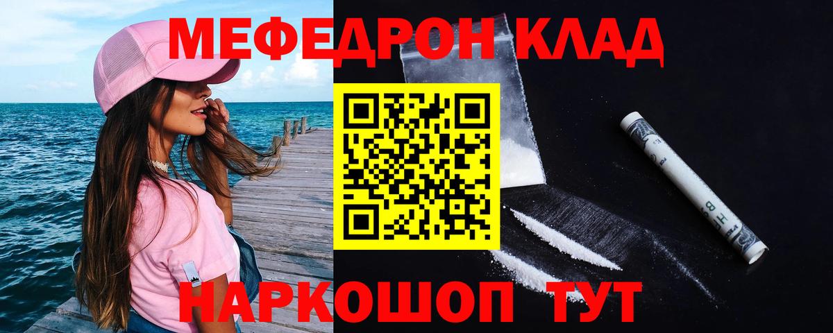 Мефедрон  Новочебоксарск