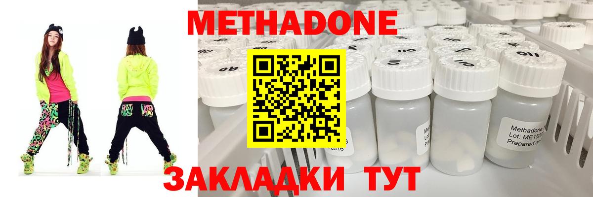 Новочебоксарск  Метадон methadone  МЕТАДОН VHQ  Вход с VPN 