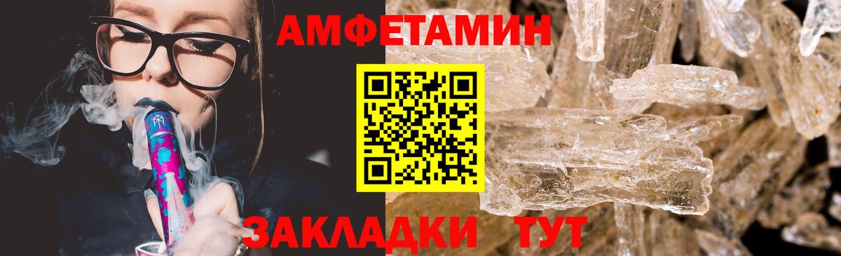 МЕТАМФЕТАМИН Methamphetamine Новочебоксарск
