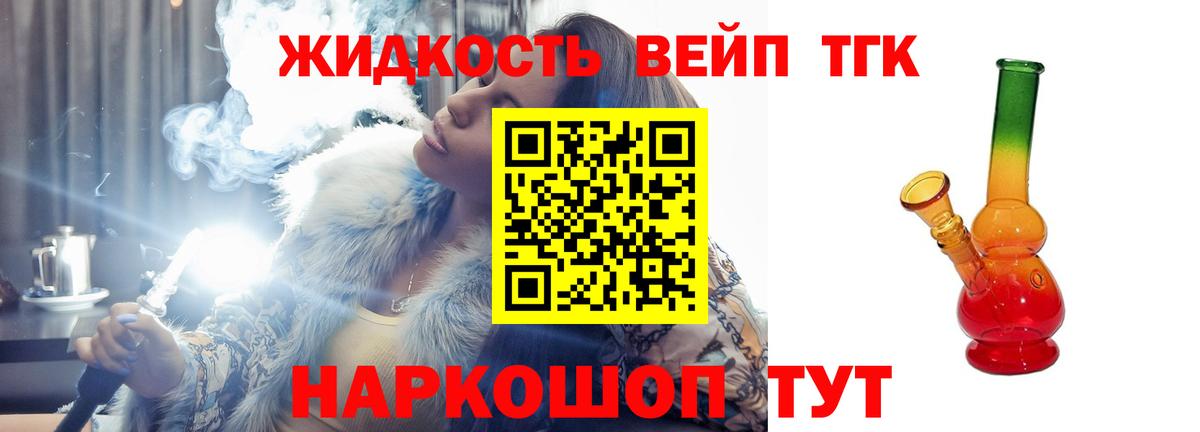 Новочебоксарск  Дистиллят ТГК жижа  ТГК THC oil  купить наркоту  Вход с VPN 