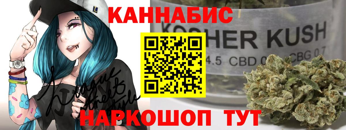 МАРИХУАНА THC 21% Новочебоксарск